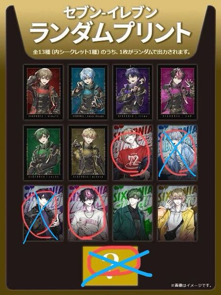 シクフォニ ブロマイド 暇72 雨乃こさめ LAN いるま みこと すち