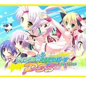 新品未開封ティンクル☆くるせいだーす-Passion Star Stream-豪華版