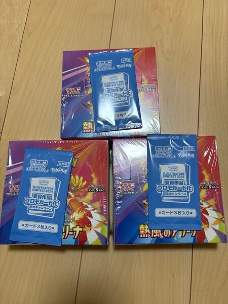 ポケモンカードゲーム 熱風のアリーナ シュリンクプロモ付き