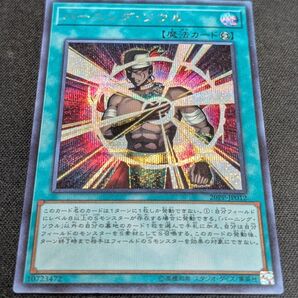 遊戯王 バーニングソウル シークレット 1枚 送料無料