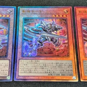 遊戯王 斬機サーキュラー レリーフ 3枚 送料無料