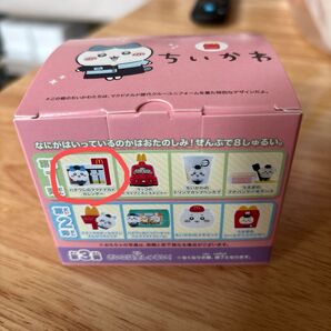マクドナルド ハッピーセット ハチワレのマクドナルドカレンダー