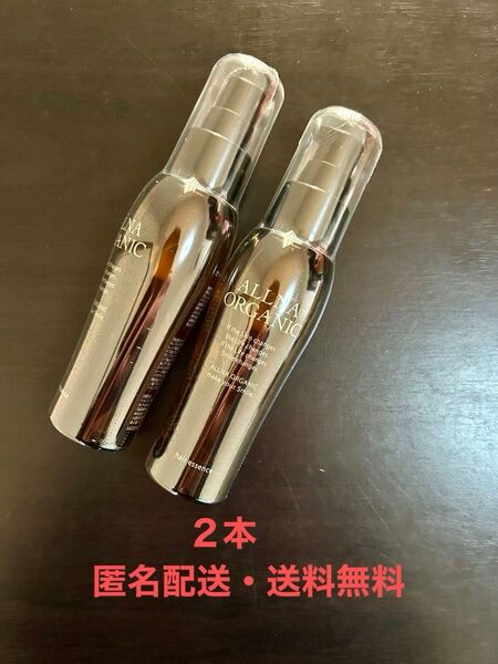 【新品・匿名配送・送料無料】オルナオーガニックヘアエッセンス 80ml×2点