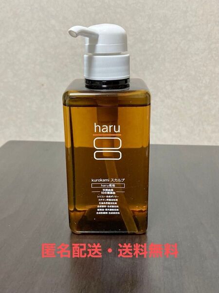 【新品・匿名配送・送料無料】 haru 100%天然由来 ノンシリコン kurokamiスカルプ シャンプー 400ml ×1本