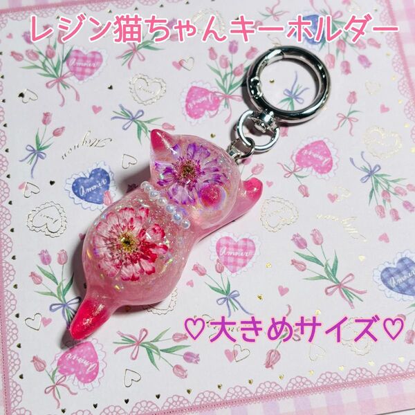 大きめサイズのレジン猫ちゃんキーホルダー No.1511 ハンドメイド