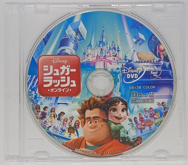 DVD『シュガー・ラッシュ オンライン』 MovieNEX ディズニー