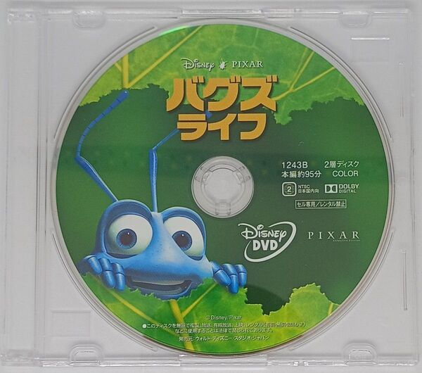 DVD『バグズ・ライフ』 MovieNEX ディズニー