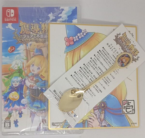 新品未開封Switch 『魔導物語 フィアと不思議な学校』特典付き