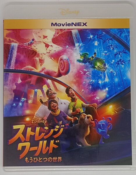 Blu-ray『ストレンジ・ワールド もうひとつの世界』 MovieNEX ディズニー
