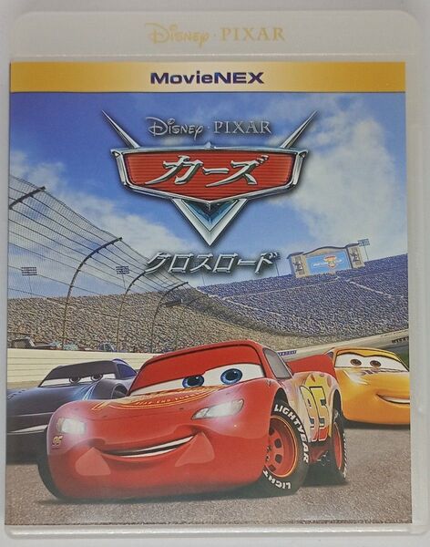 Blu-ray『カーズ クロスロード』 MovieNEX ディズニー
