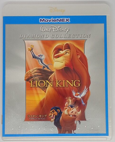 Blu-ray『ライオン・キング ダイヤモンド・コレクション(アニメ版)』 MovieNEX ディズニー