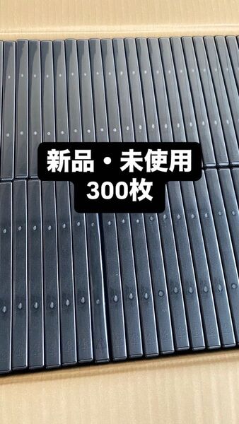 DVD空ケース トールケース 黒 シングルタイプ 300枚 送料込み