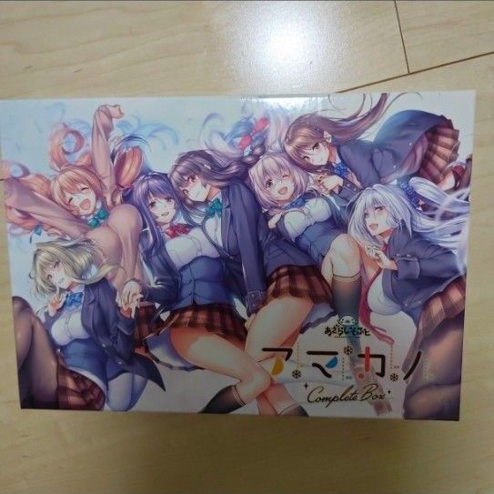アマカノ コンプリートボックス 特典つき