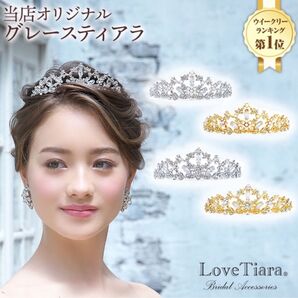 ウエディング ティアラ
