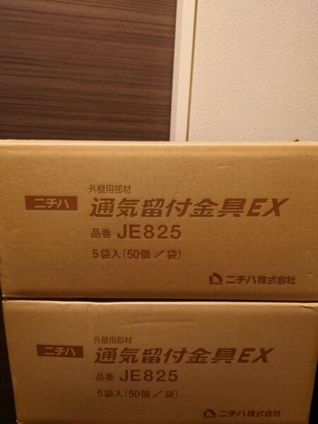ニチハ 通気留付金具EX JE825 2箱セット