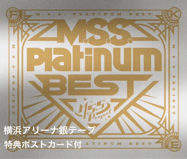 MSSP mssplatinum best