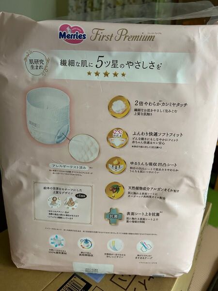 メリーズ ファーストプレミアム S パンツ