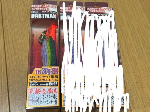 ダートマックス TR30g OH パープルボーダーパープル 3.5号 3.5 30 オレンジヘッド フィッシュリーグ エギリー