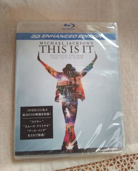 マイケル・ジャクソン THIS IS IT Blu-ray 未開封