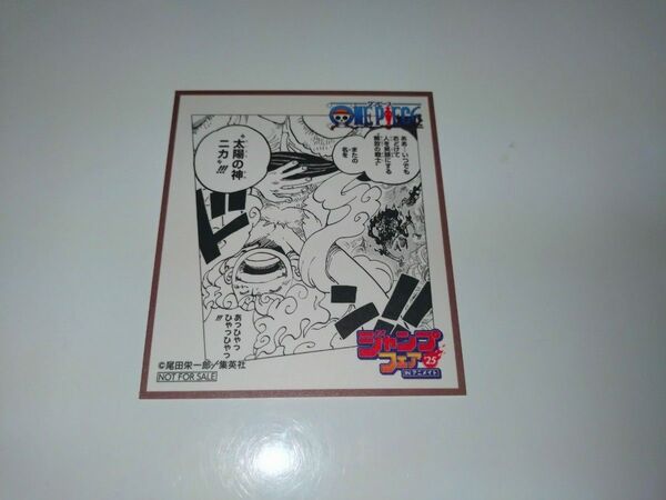 ジャンプフェア ワンピース 色紙