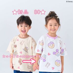 【新品未使用】littc ディズニー ミッキーマウス 半袖Tシャツ 80 綿100%