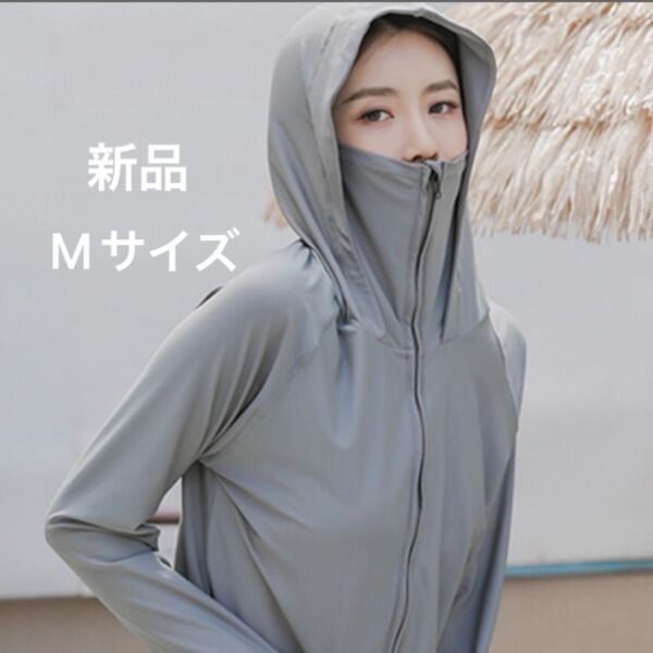 【新品】フェイスガード付きハイネック 指穴付き 長袖 UVカットパーカー ラッシュガード Mサイズ