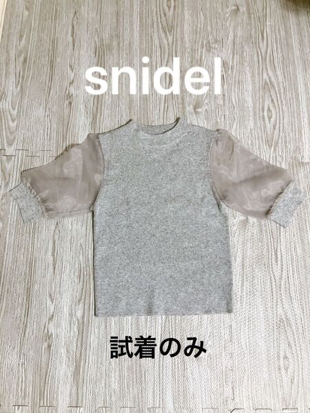 【試着のみ】snidel サマーニット フリーサイズ