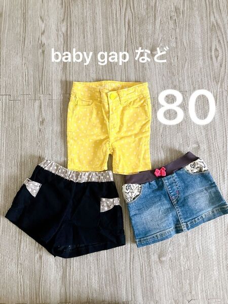 baby gap デニムパンツ 水陸両用ショートパンツ デニムミニスカート 80サイズ 3点セット