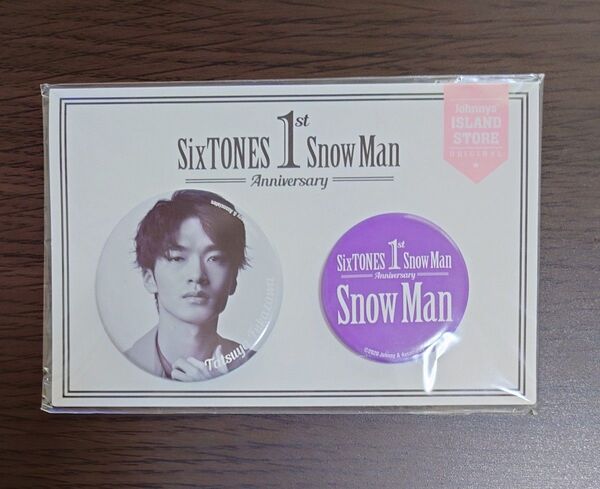 SnowMan 深澤辰哉 缶バッジ 開封済み