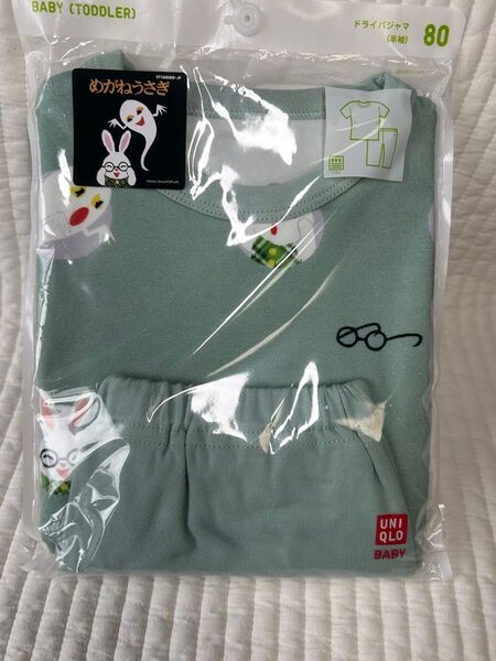 ユニクロ ドライパジャマ めがねうさぎ 80 グリーン 新品 未開封