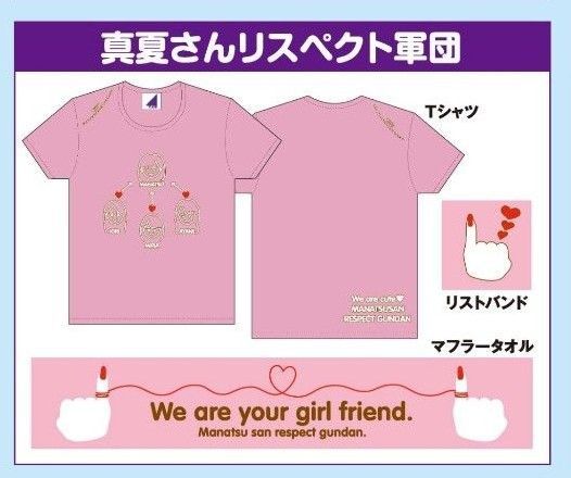 乃木坂46 SサイズTシャツ 真夏さんリスペクト軍団
