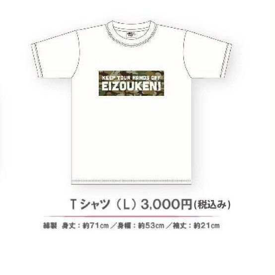 乃木坂46 LサイズTシャツ 映画【映像研には手を出すな!】劇場グッズ