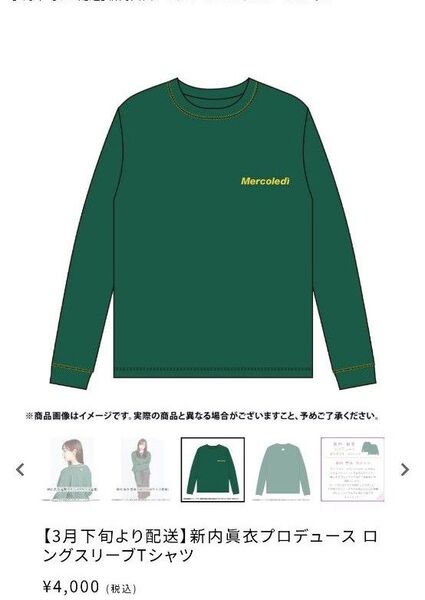 乃木坂46 Lサイズロングスリーブシャツ 新内眞衣 プロデュース
