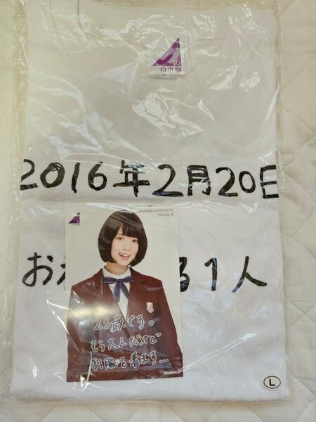 乃木坂46 LサイズTシャツ 橋本奈々未 生誕記念2016