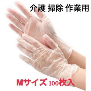プラスチック手袋Mサイズ 100枚入 掃除 介護 作業用