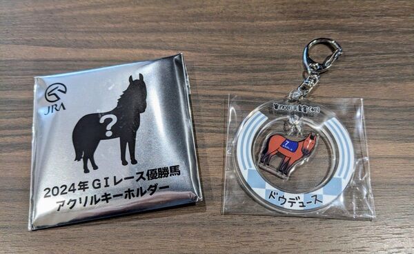 ☆ウェルカムチャンス☆ドウデュース E賞