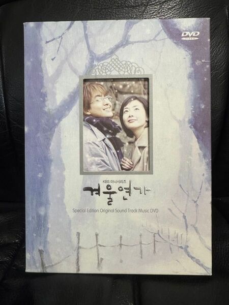 【中古美品/DVD】冬のソナタ ビジュアル オリジナル サウンドトラックDVD/ 映像と音楽のサウンドトラック盤