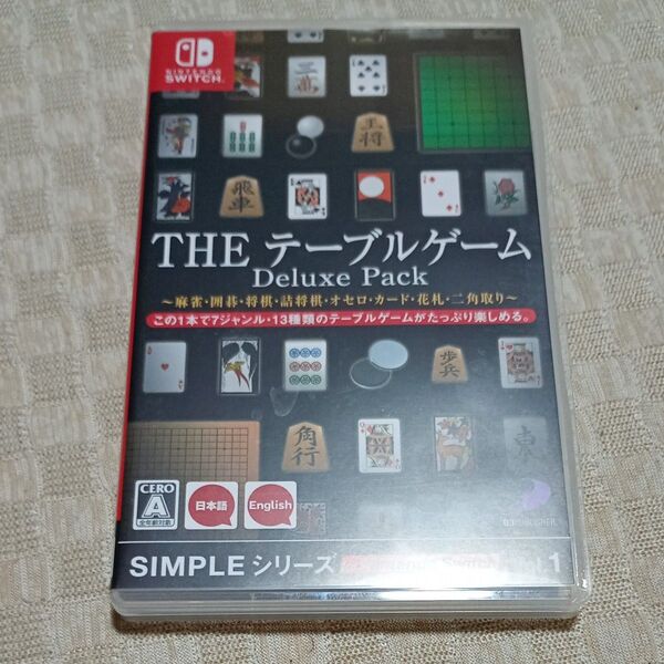 【Switch】SIMPLEシリーズVol.1 THEテーブルゲーム Deluxe Pack~麻雀囲碁将棋詰将棋オセロカード花札〜