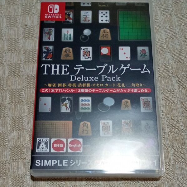【Switch】SIMPLEシリーズVol.1 THEテーブルゲーム Deluxe Pack~麻雀囲碁将棋詰将棋オセロカード花札〜