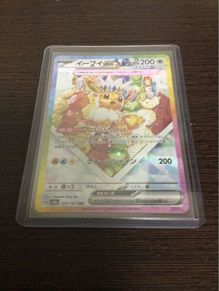ポケモンカード SAR イーブイex テラスタルフェスex
