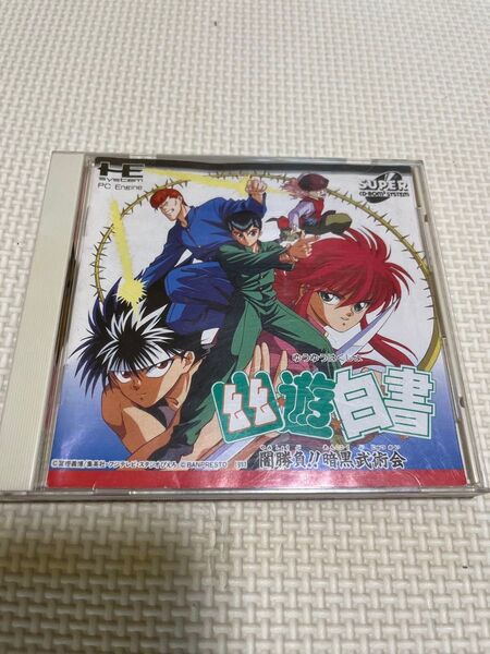 PCエンジン SUPER CDROM 幽遊白書 闇勝負!!暗黒武術会 PCE CD-ROM2