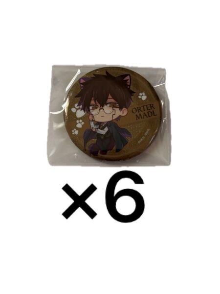 オーター 缶バッジ 6個