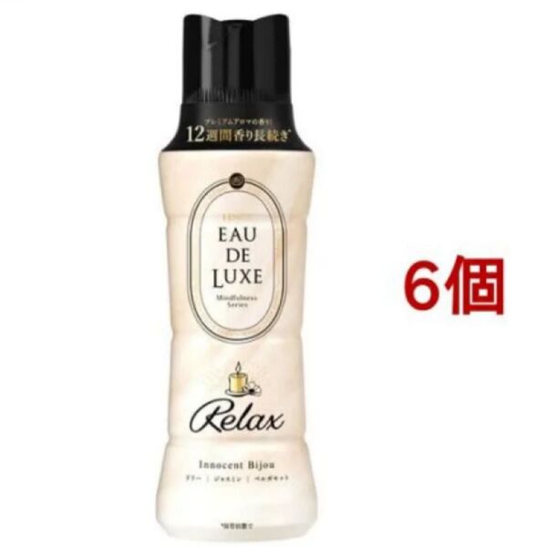 レノア オードリュクス 香り付け専用ビーズ マインドフルネス リラックス 本体( 520ml×6個セット)