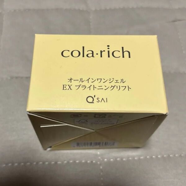 コラリッチ EX ブライトニングリフト オールインワンジェルクリーム2 55g