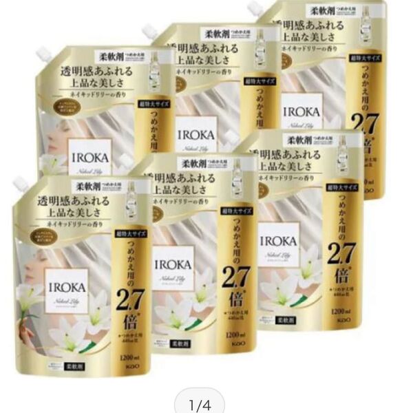 フレア フレグランス IROKA 柔軟剤 ネイキッドリリー 詰替 超特大サイズ 梱販売用(1200ml×6袋入)