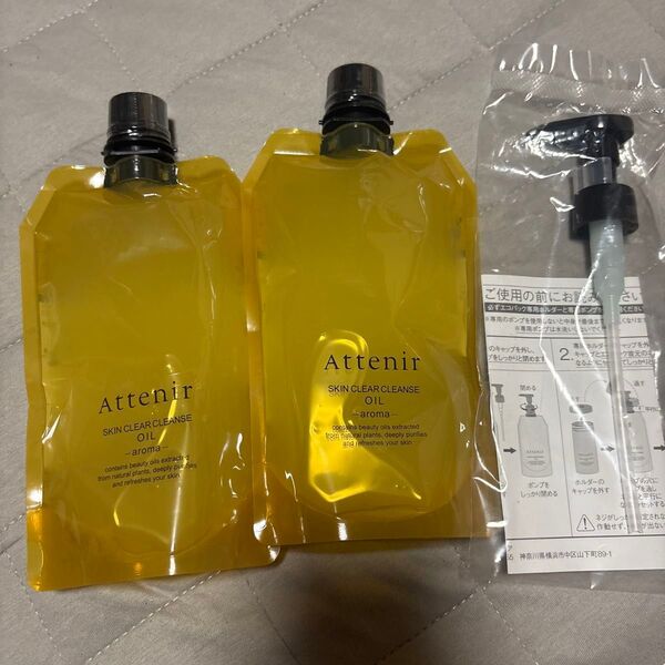 アテニア スキンクリア クレンズ オイルAe アロマタイプ 350ml 2袋 ポンプ付き