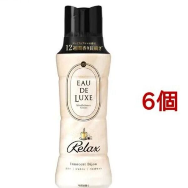レノア オードリュクス 香り付け専用ビーズ マインドフルネス リラックス 本体( 520ml×6個セット)