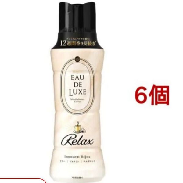 レノア オードリュクス 香り付け専用ビーズ マインドフルネス リラックス 本体( 520ml×6個セット)