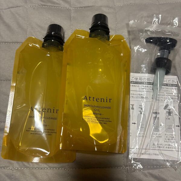 アテニア スキンクリア クレンズ オイルAe アロマタイプ 350ml 2袋