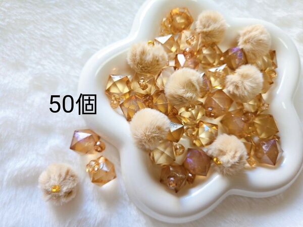 カン付き アクリルビーズ ポンポン 50個